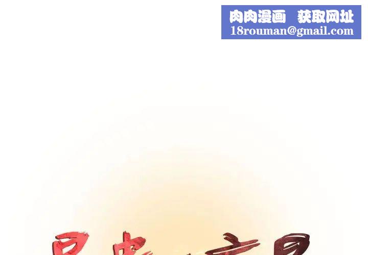 昂贵的交易第21话