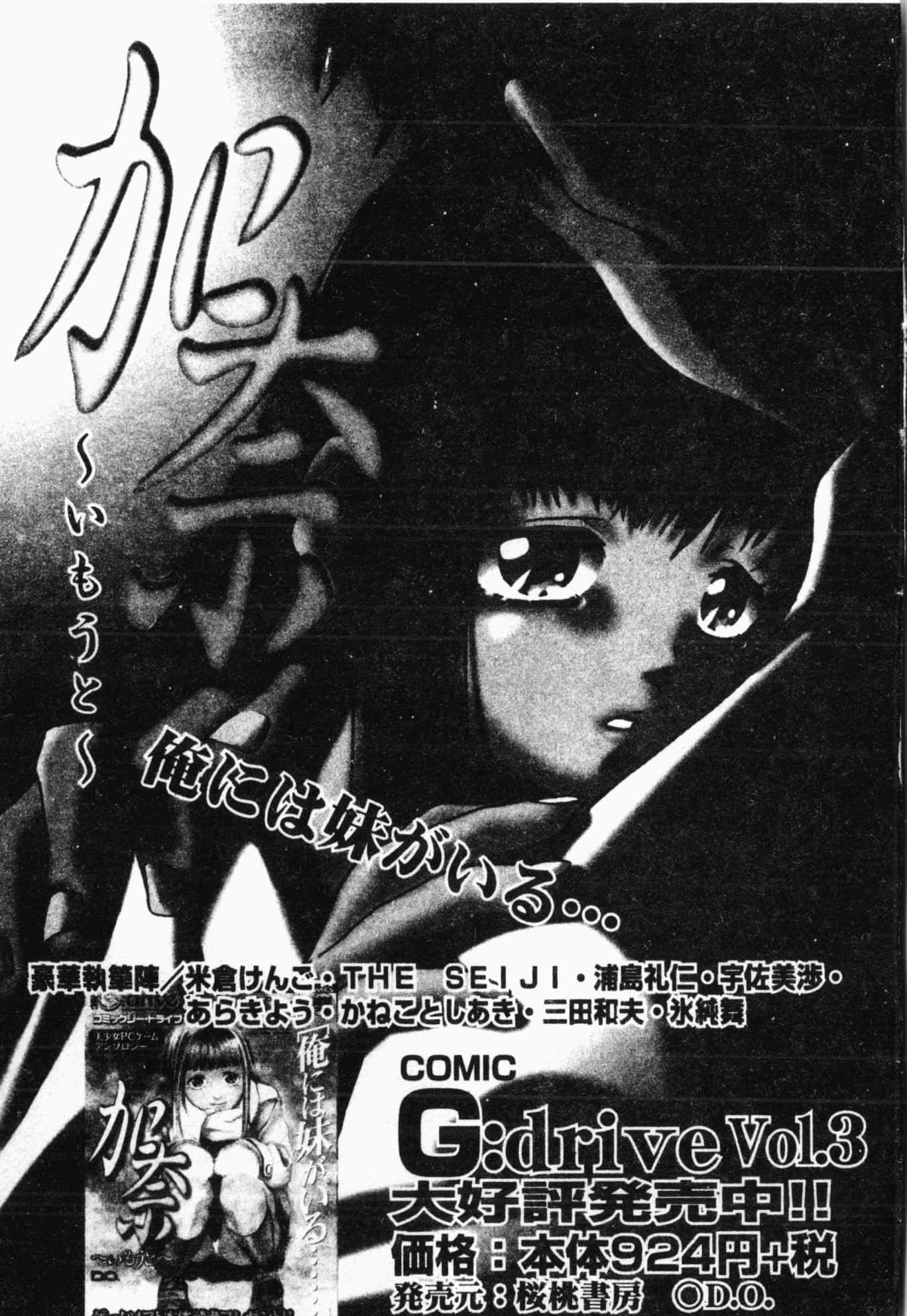 [アンソロジー]妹いじり[中文][アンソロジー]妹いじり[中文]