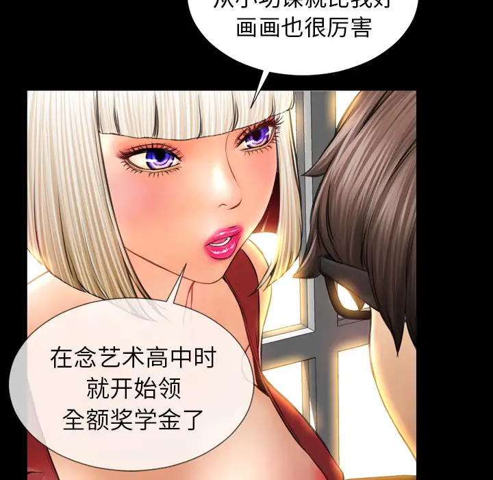 S商店的她第12话