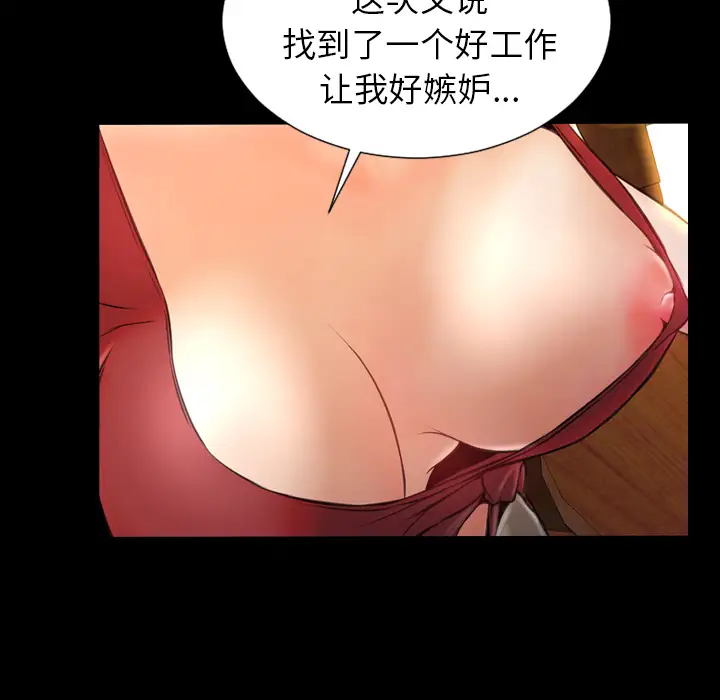 S商店的她第12话