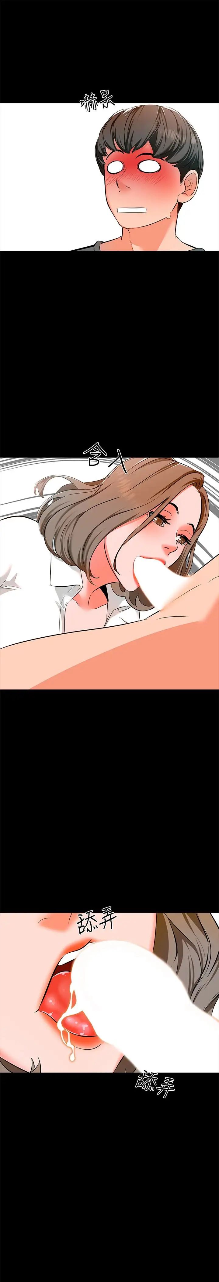 家教老师第2话-见面礼