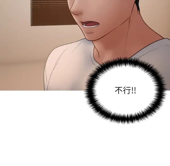 借住教授家第23話