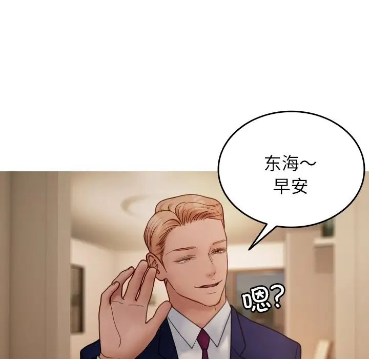 借住教授家第23话