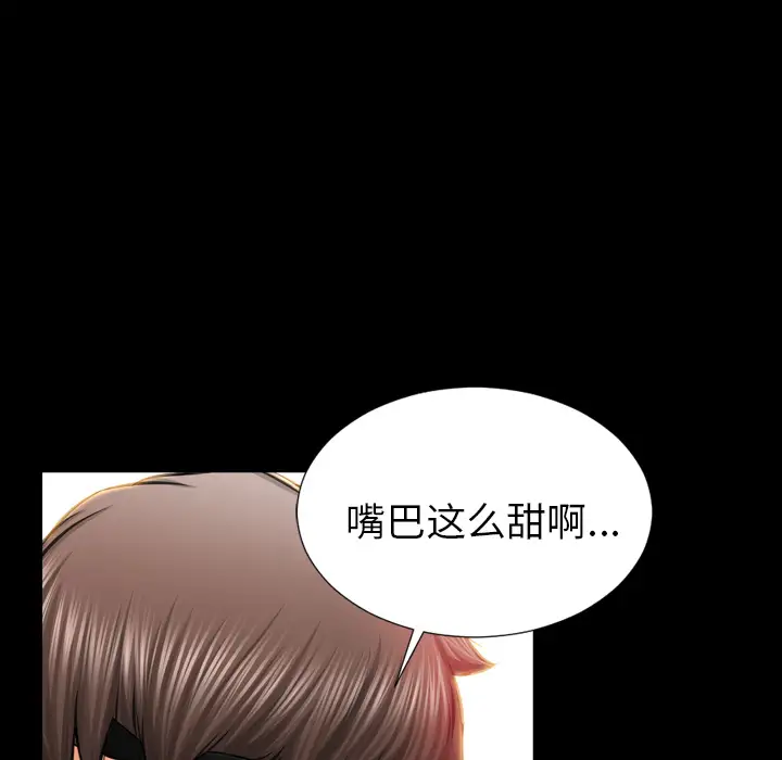 S商店的她第12话