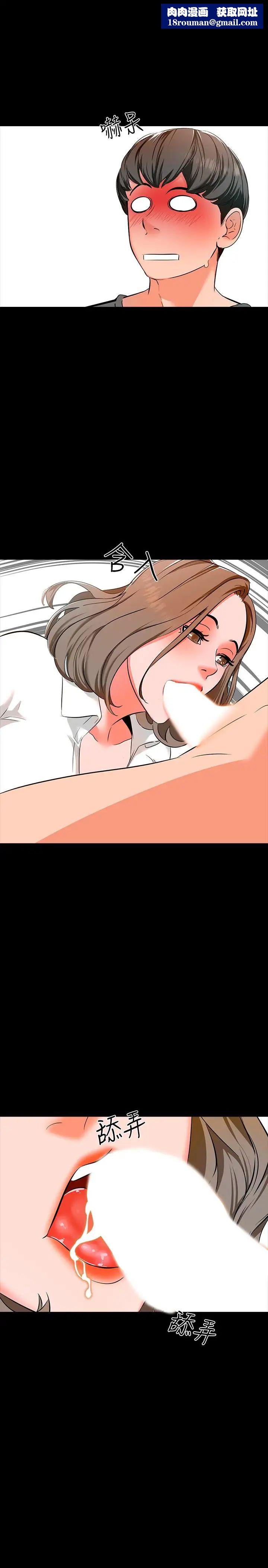 家教老师第3话-老师严格的教育方式