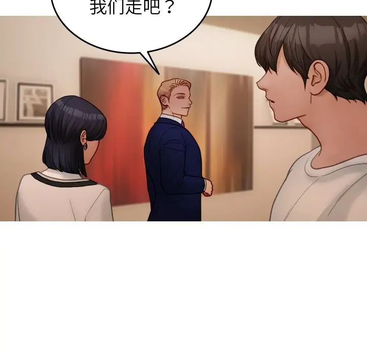 借住教授家第23话