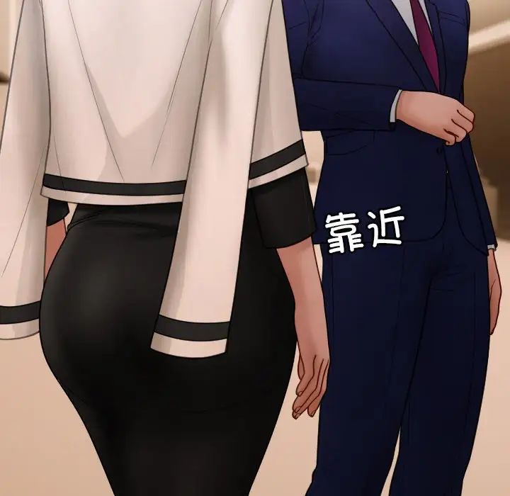 借住教授家第23话