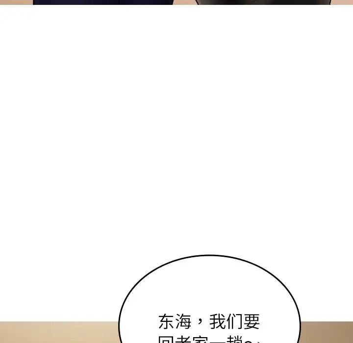 借住教授家第23話