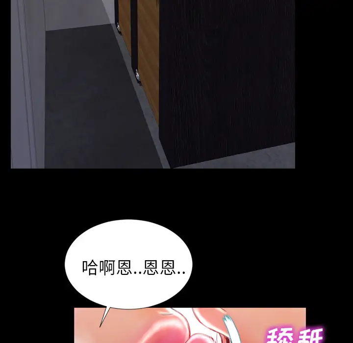 S商店的她第12话