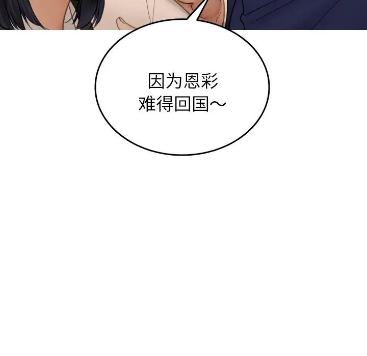 借住教授家第23话