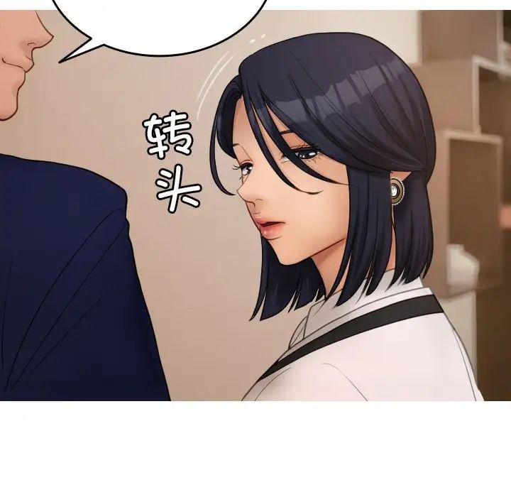 借住教授家第23话