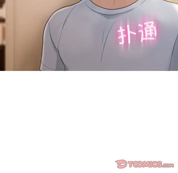 借住教授家第23话