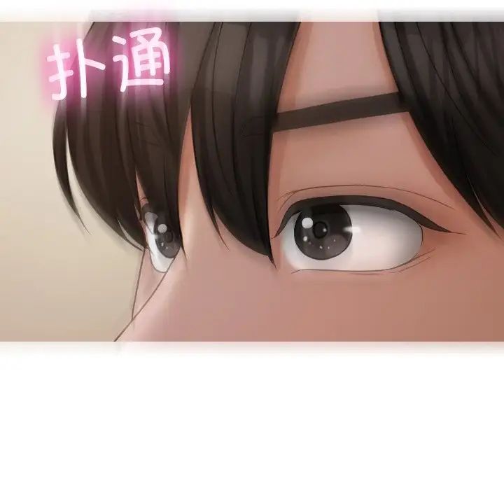 借住教授家第23话