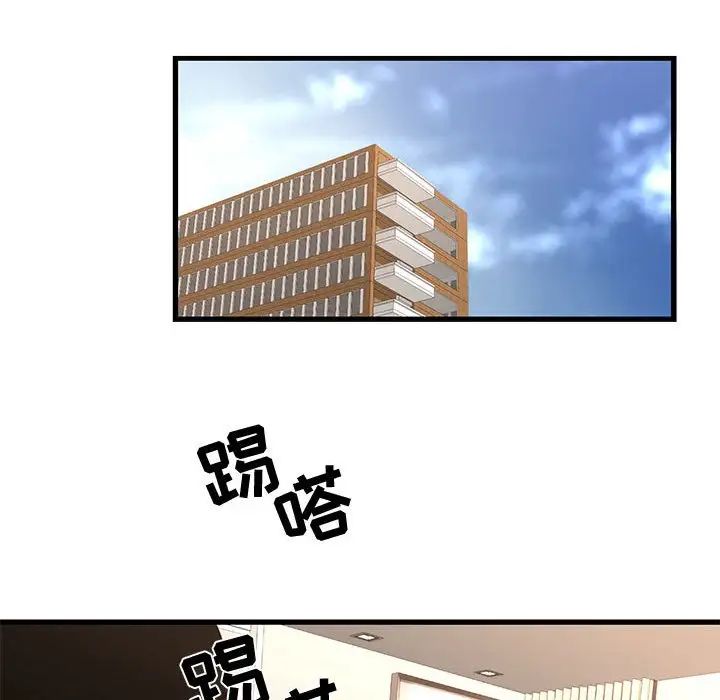 昂贵的交易第21话