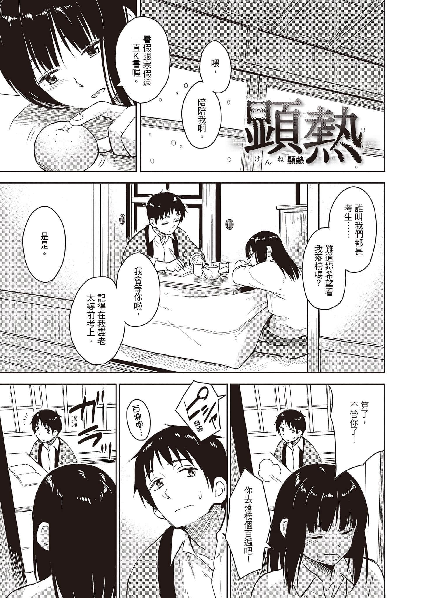 [Pennel]潛熱[中國翻訳][DL版][Pennel]潛熱[中國翻訳][DL版]