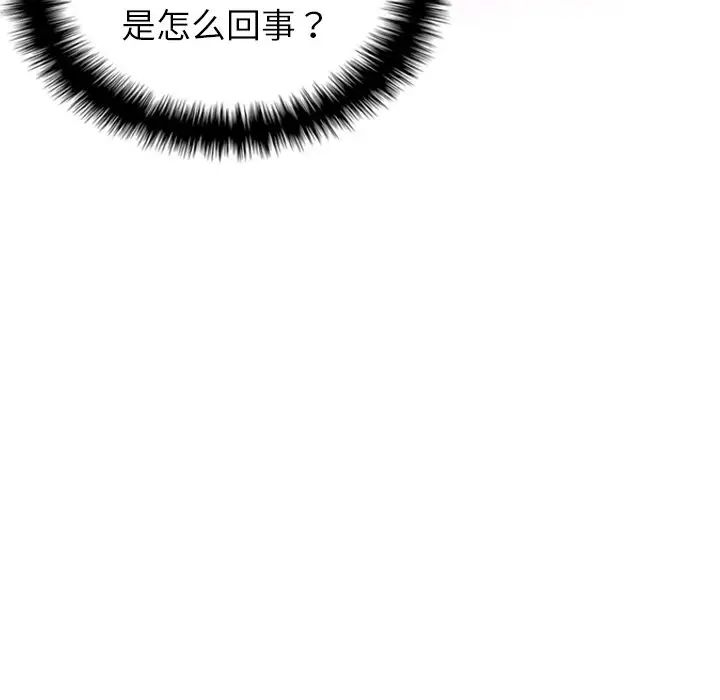 借住教授家第23話