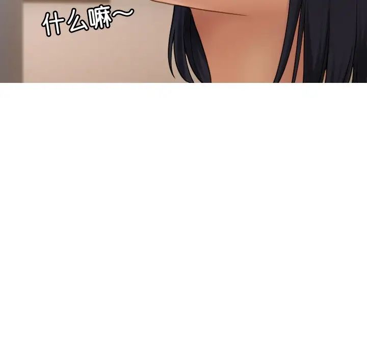 借住教授家第23话