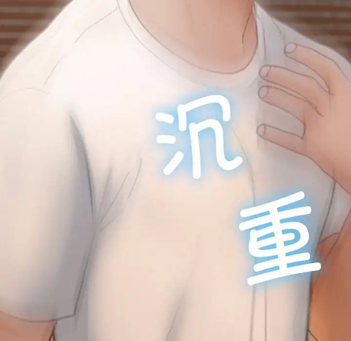 借住教授家第23话