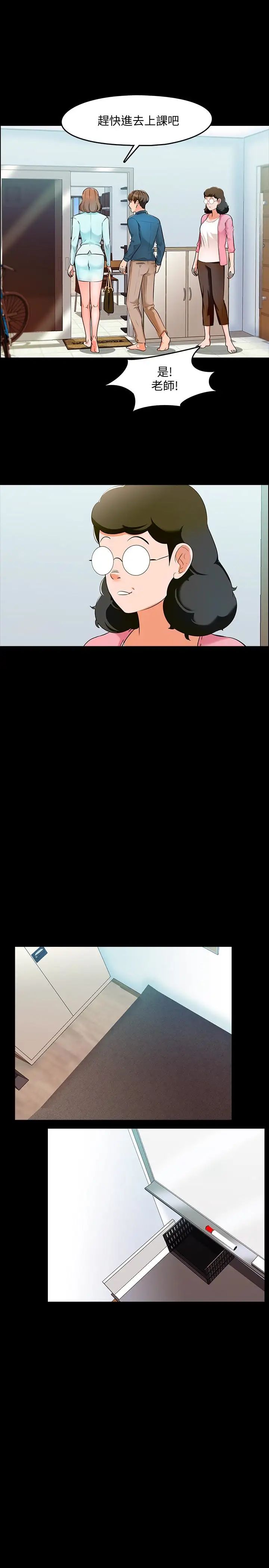 家教老師第4話-答對我就脫