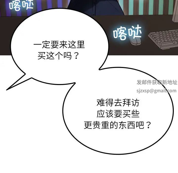 借住教授家第24话