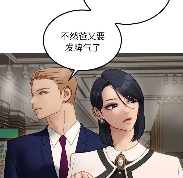 借住教授家第24话