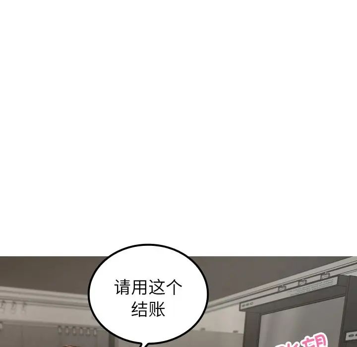 借住教授家第24话