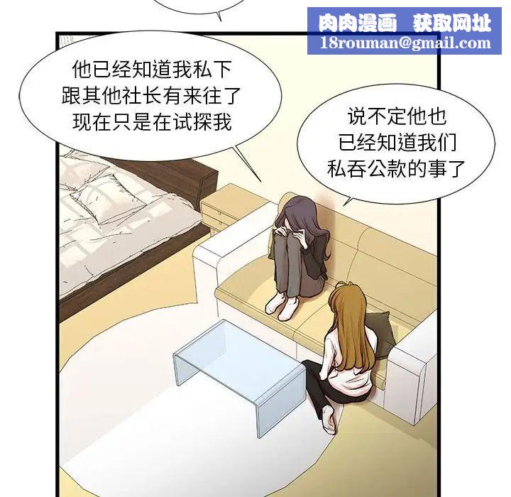 昂貴的交易第22話