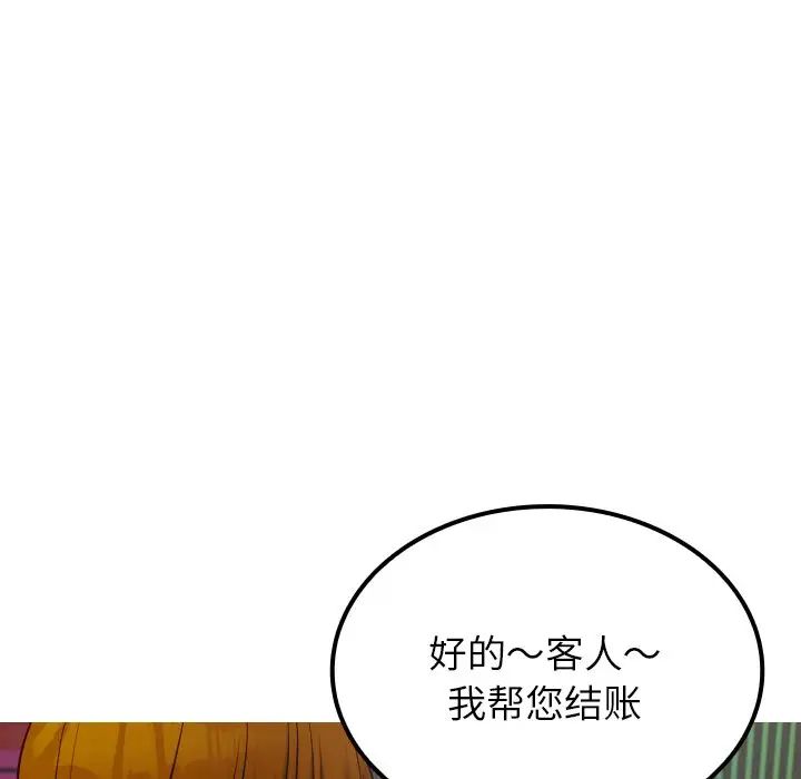 借住教授家第24话