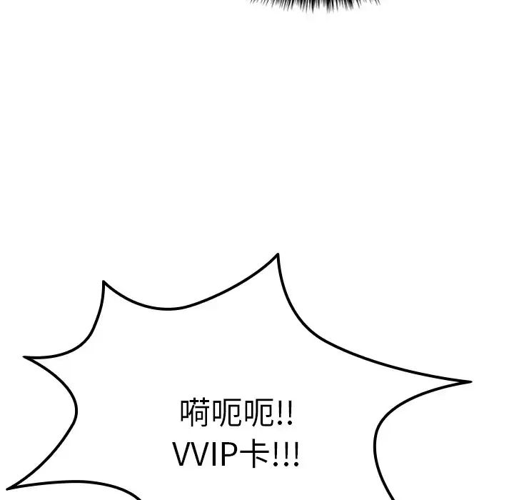 借住教授家第24话