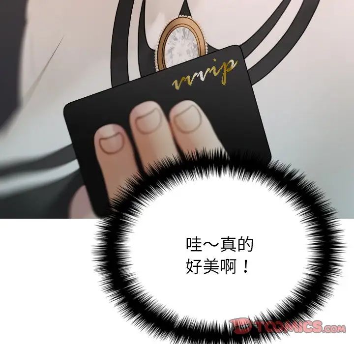 借住教授家第24话