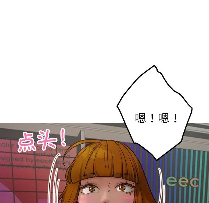 借住教授家第24话
