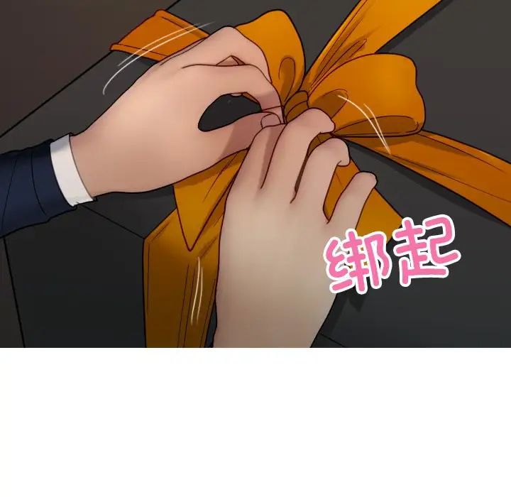 借住教授家第24話