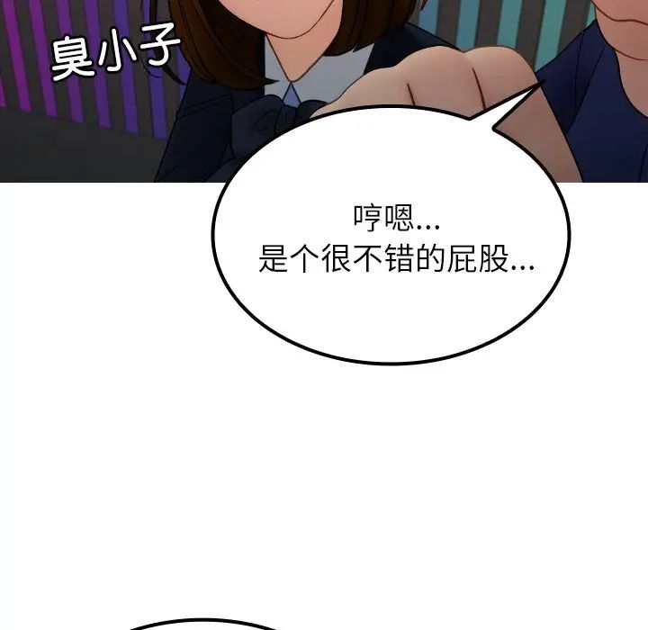 借住教授家第24话