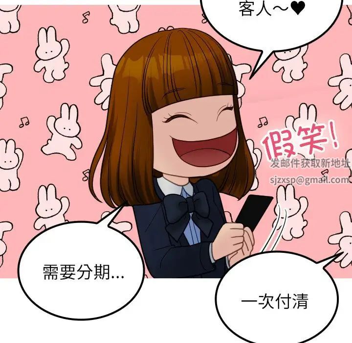 借住教授家第24話