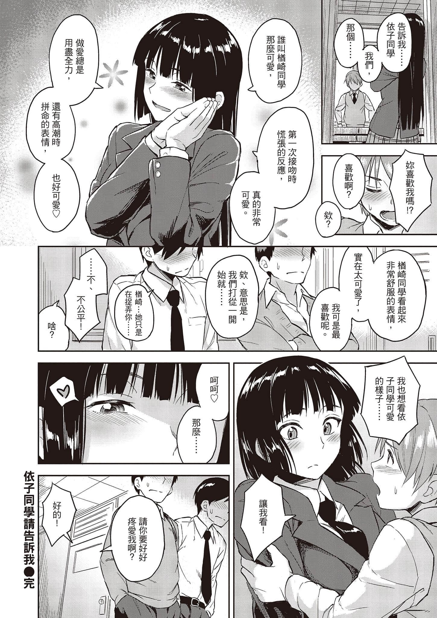 [Pennel]潜热[中国翻訳][DL版][Pennel]潜热[中国翻訳][DL版]