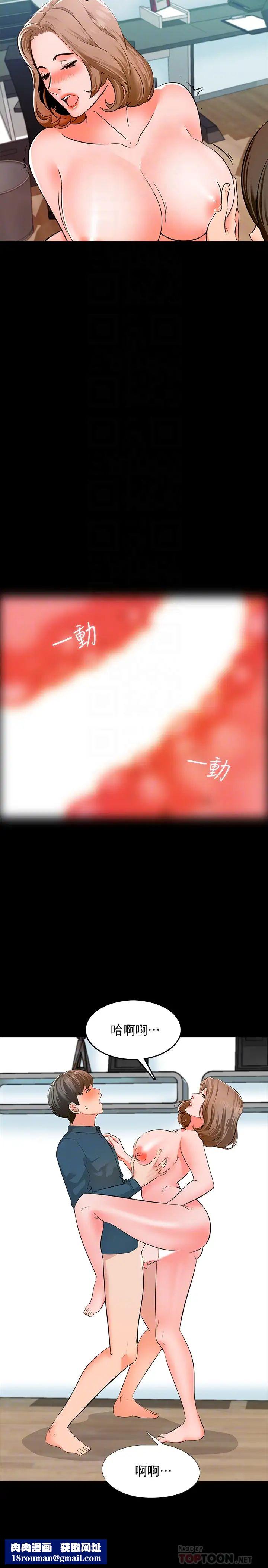 家教老师第6话-初体验