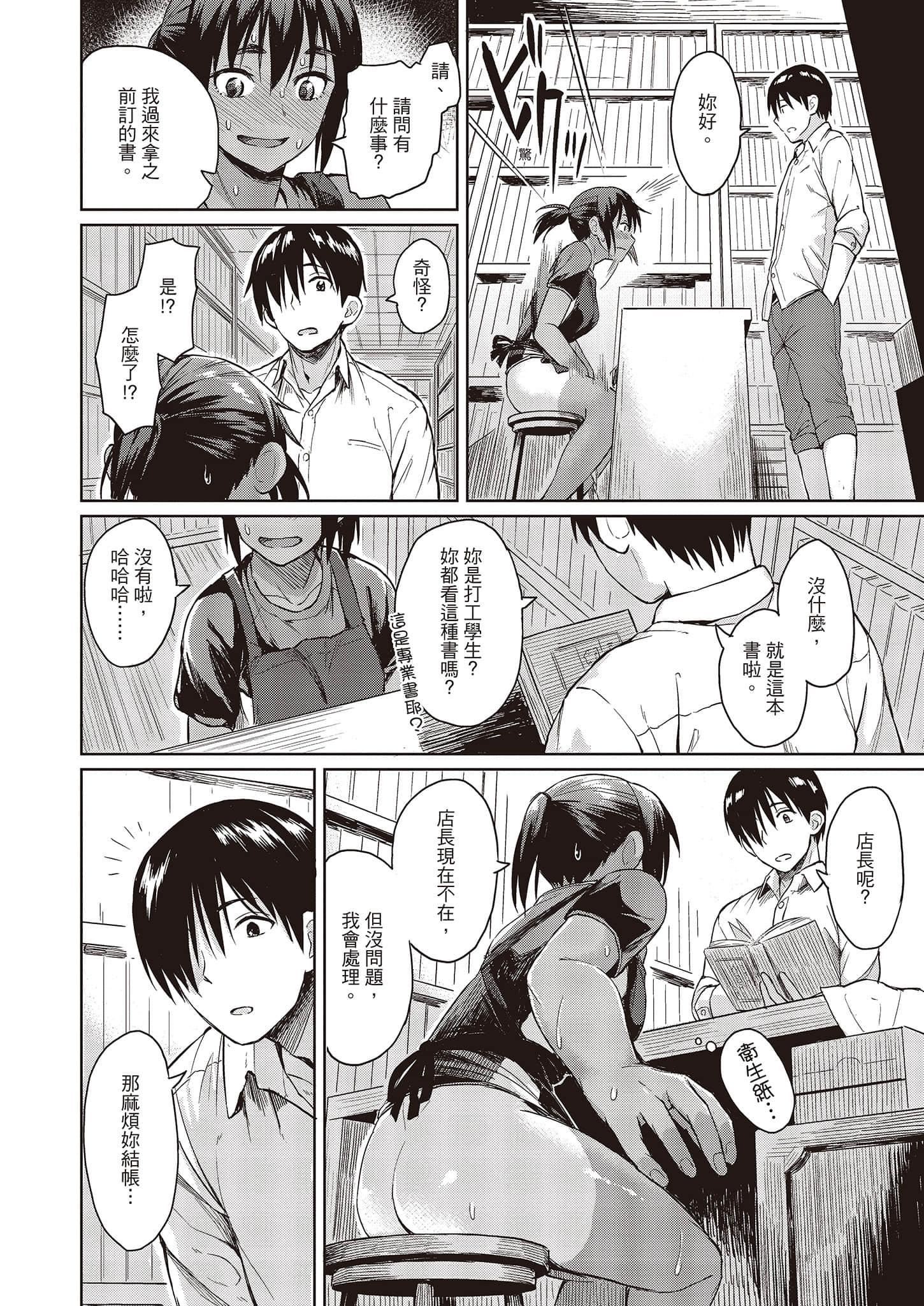 [Pennel]潜热[中国翻訳][DL版][Pennel]潜热[中国翻訳][DL版]