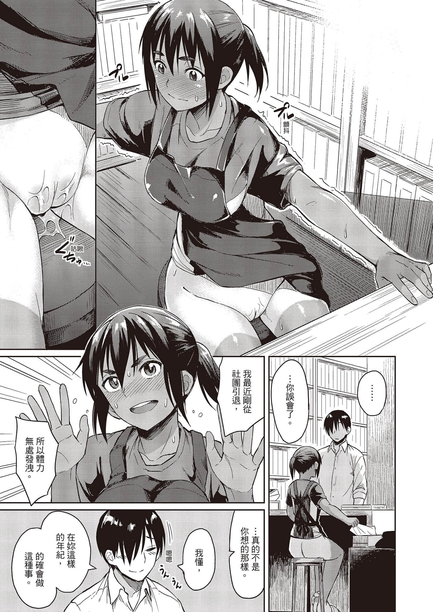 [Pennel]潜热[中国翻訳][DL版][Pennel]潜热[中国翻訳][DL版]