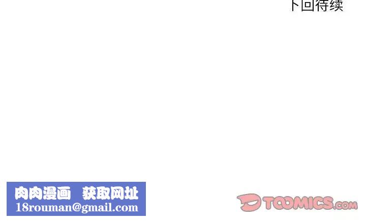 昂贵的交易第22话