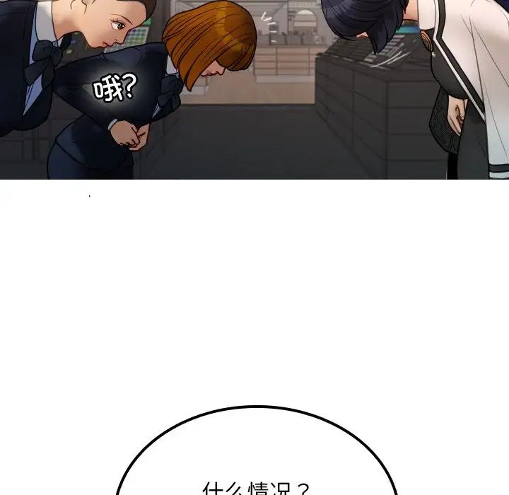 借住教授家第24話