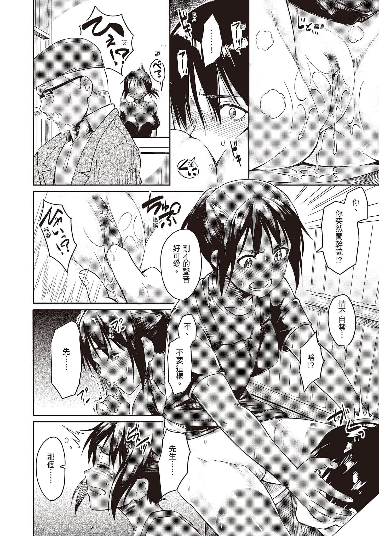 [Pennel]潜热[中国翻訳][DL版][Pennel]潜热[中国翻訳][DL版]