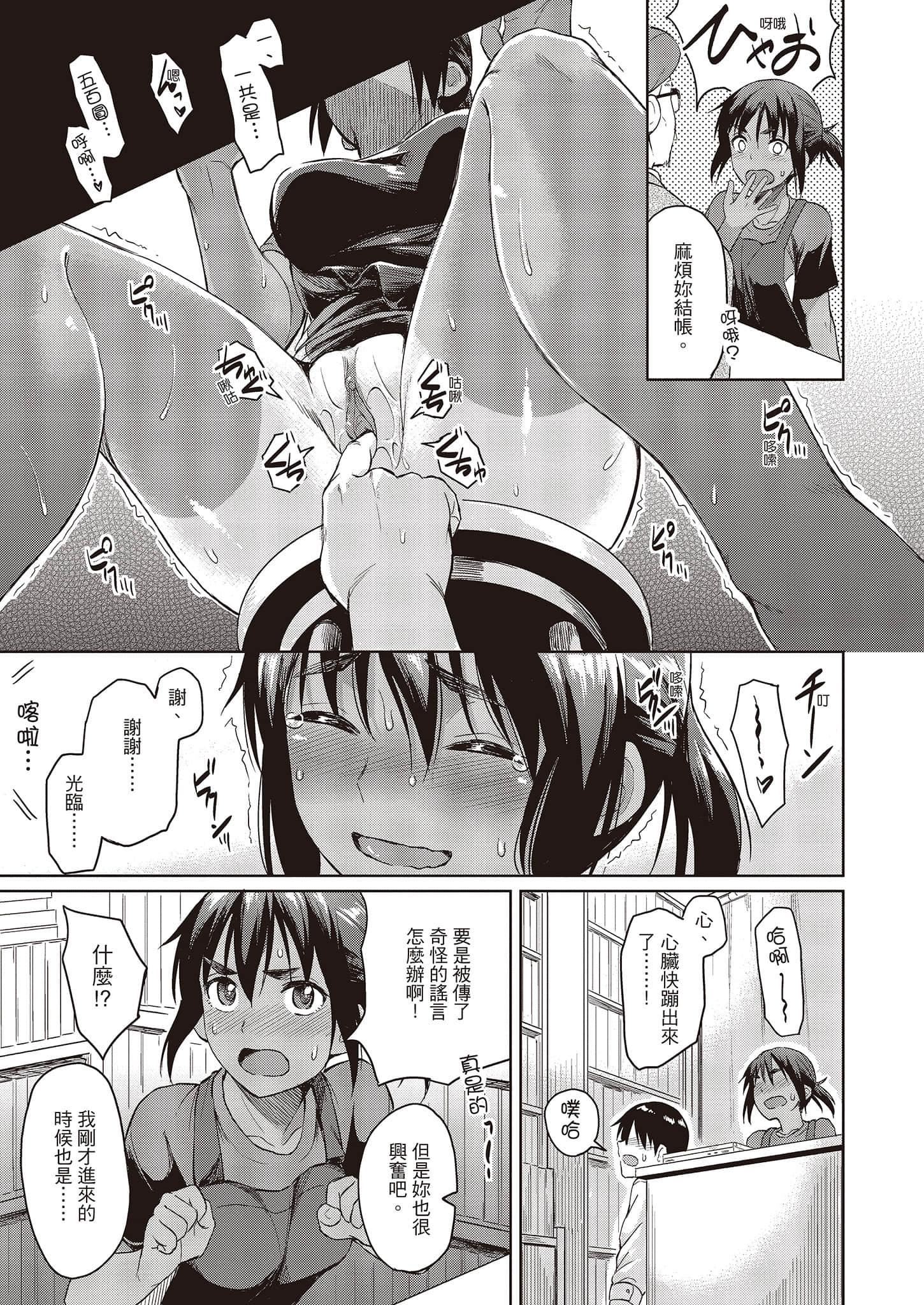 [Pennel]潜热[中国翻訳][DL版][Pennel]潜热[中国翻訳][DL版]