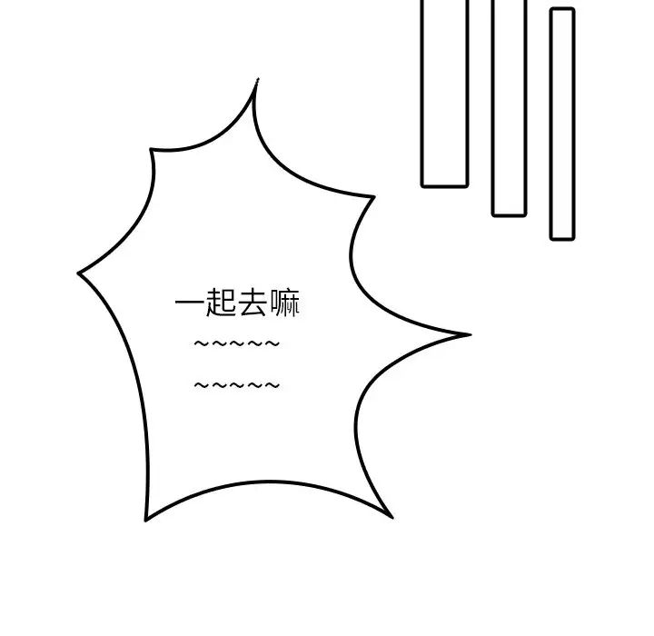 借住教授家第24话