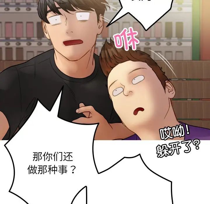 借住教授家第24话