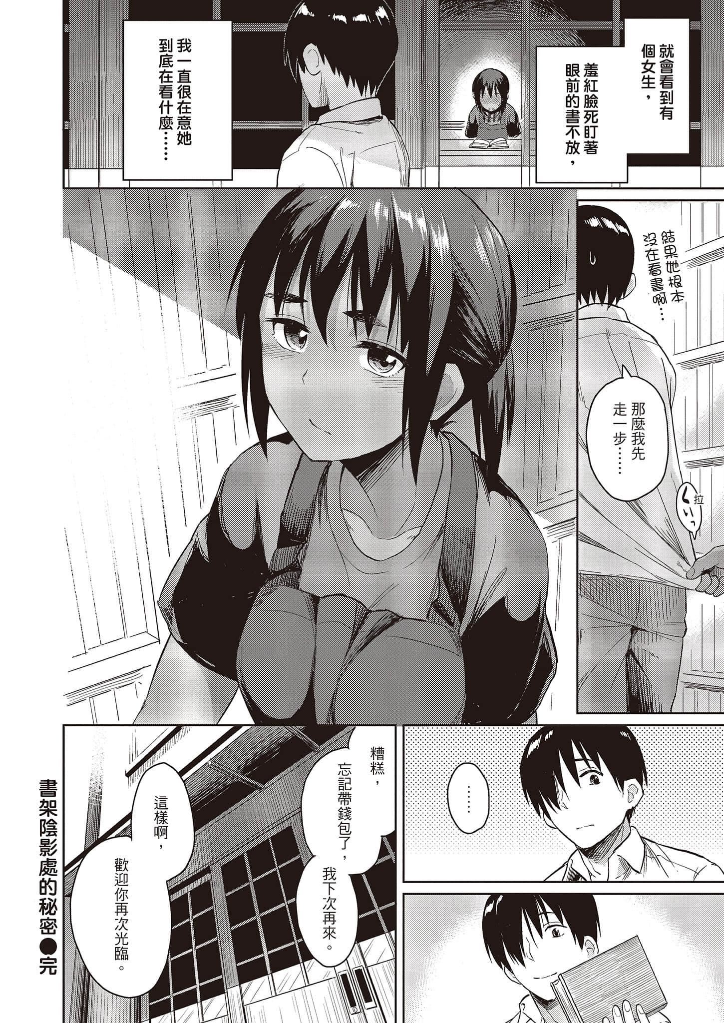 [Pennel]潜热[中国翻訳][DL版][Pennel]潜热[中国翻訳][DL版]