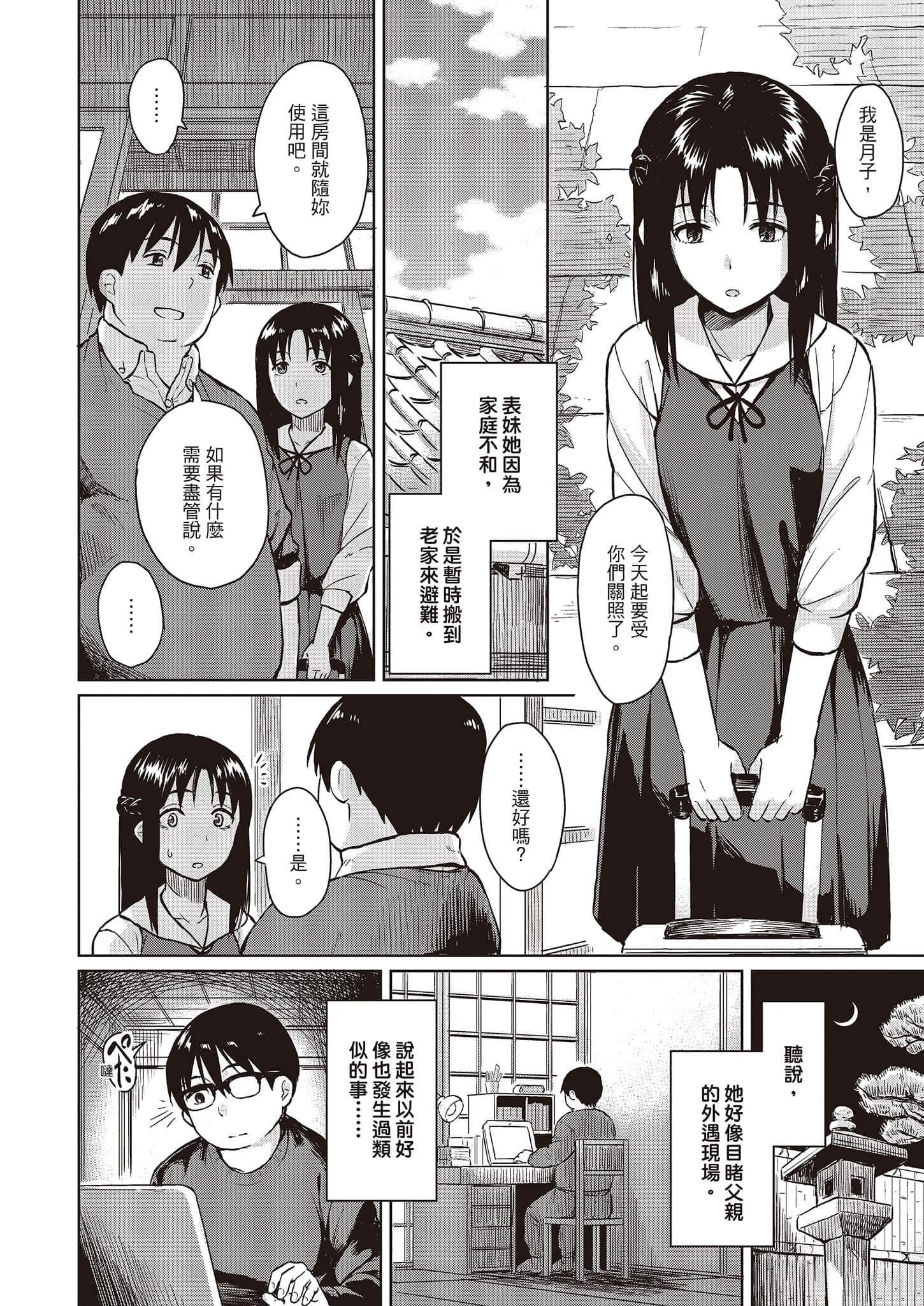 [Pennel]潜热[中国翻訳][DL版][Pennel]潜热[中国翻訳][DL版]