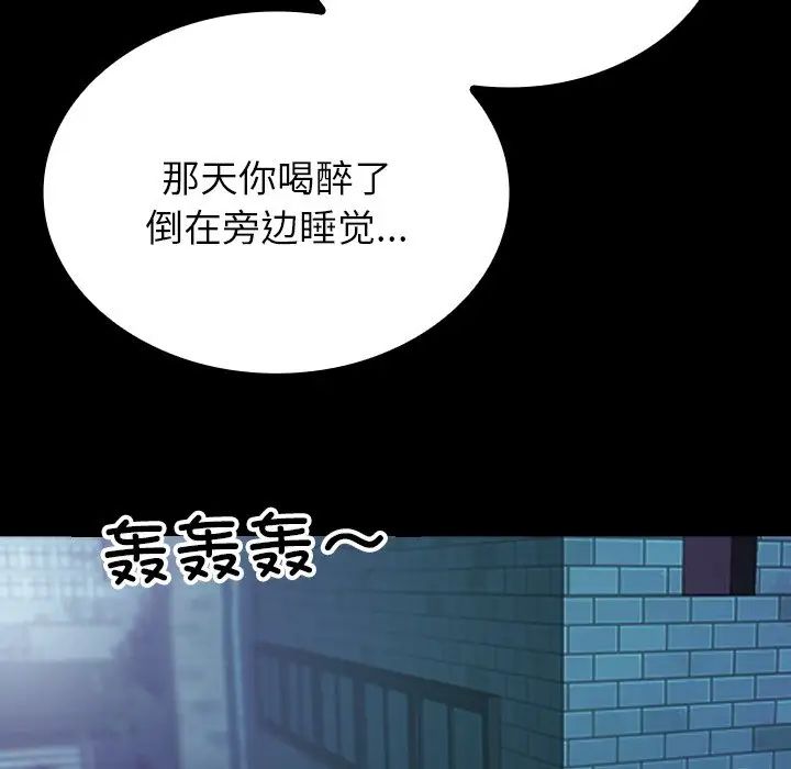 借住教授家第24话