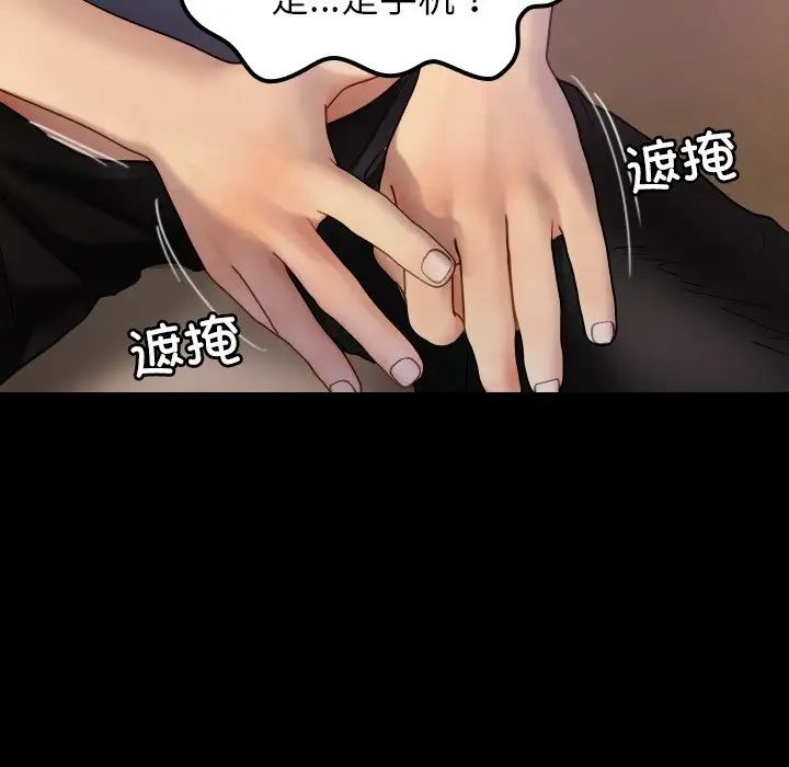 借住教授家第24話