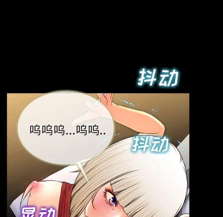 S商店的她第13话