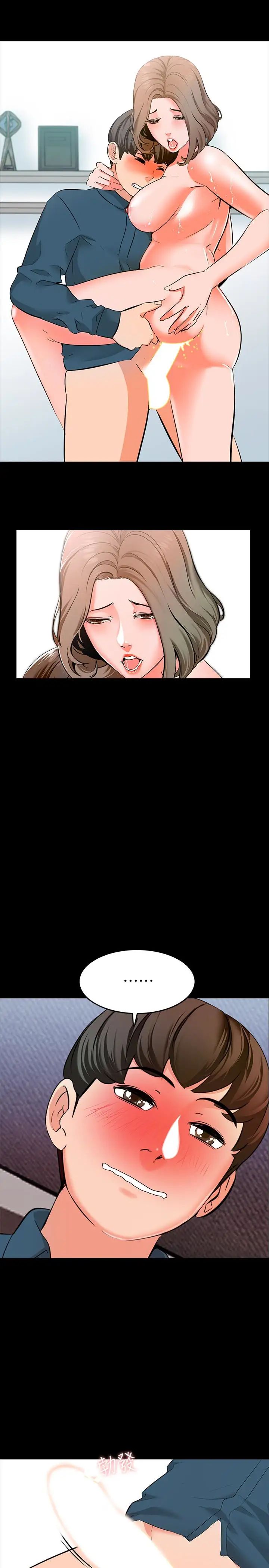 家教老師第7話-用身體和學生做的約定